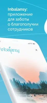 inbalansy android App screenshot 5